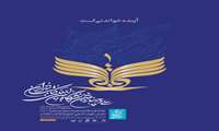 سی و چهارمین نمایشگاه بین المللی کتاب تهران 20 تا 30 اردیبهشت