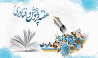 پیام تبریک کتابخانه مرکزی و اسناد دانشگاه علوم پزشکی شهید بهشتی به مناسبت هفته پژوهش